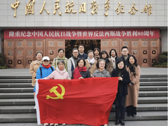党建|公司教师参观中国人民抗日战争纪念馆